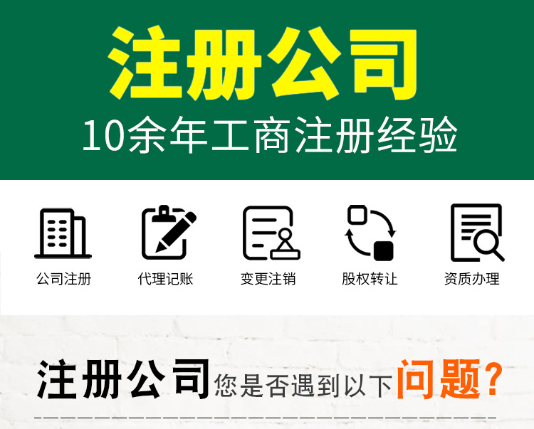 广州公司注册_广州注册公司_广州代理记帐_彤曼财务 公司介绍-