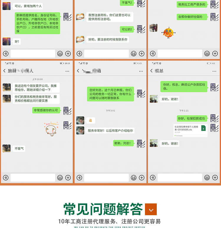 广州公司注册_广州注册公司_广州代理记帐_彤曼财务 公司介绍-