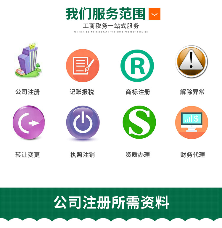 公司报税记账-