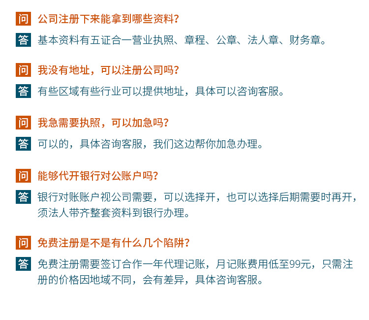 公司报税记账-